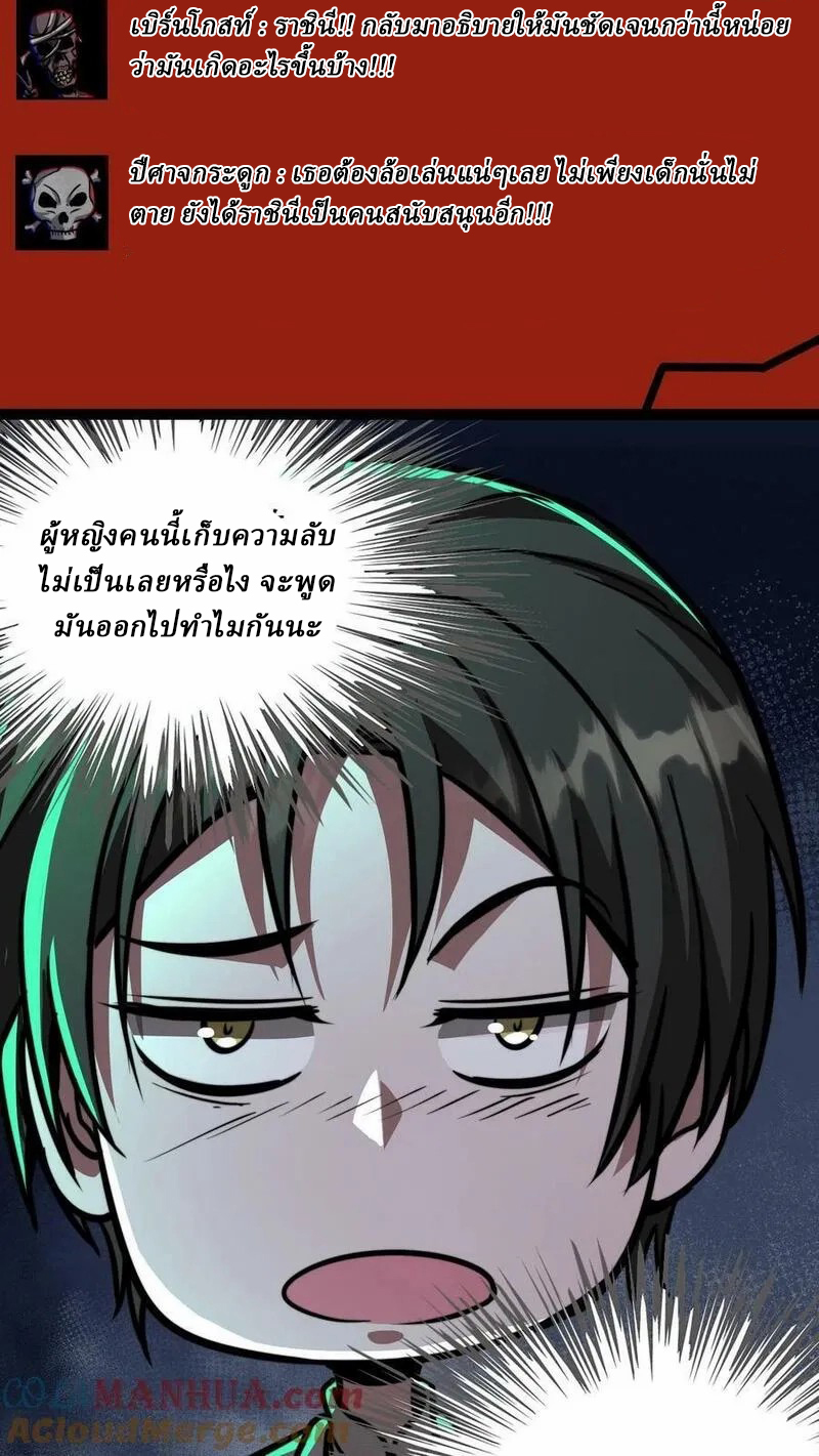Mysterious Pharmacist ตอนที่ 75 หน้า 17