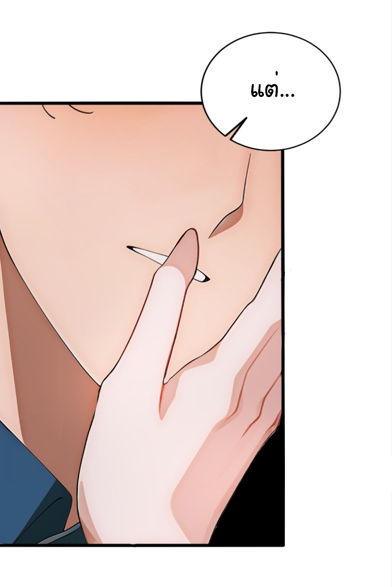 ภรรยาจักรพรรดินีกับสามีขยะ ตอนที่ 2 หน้า 29