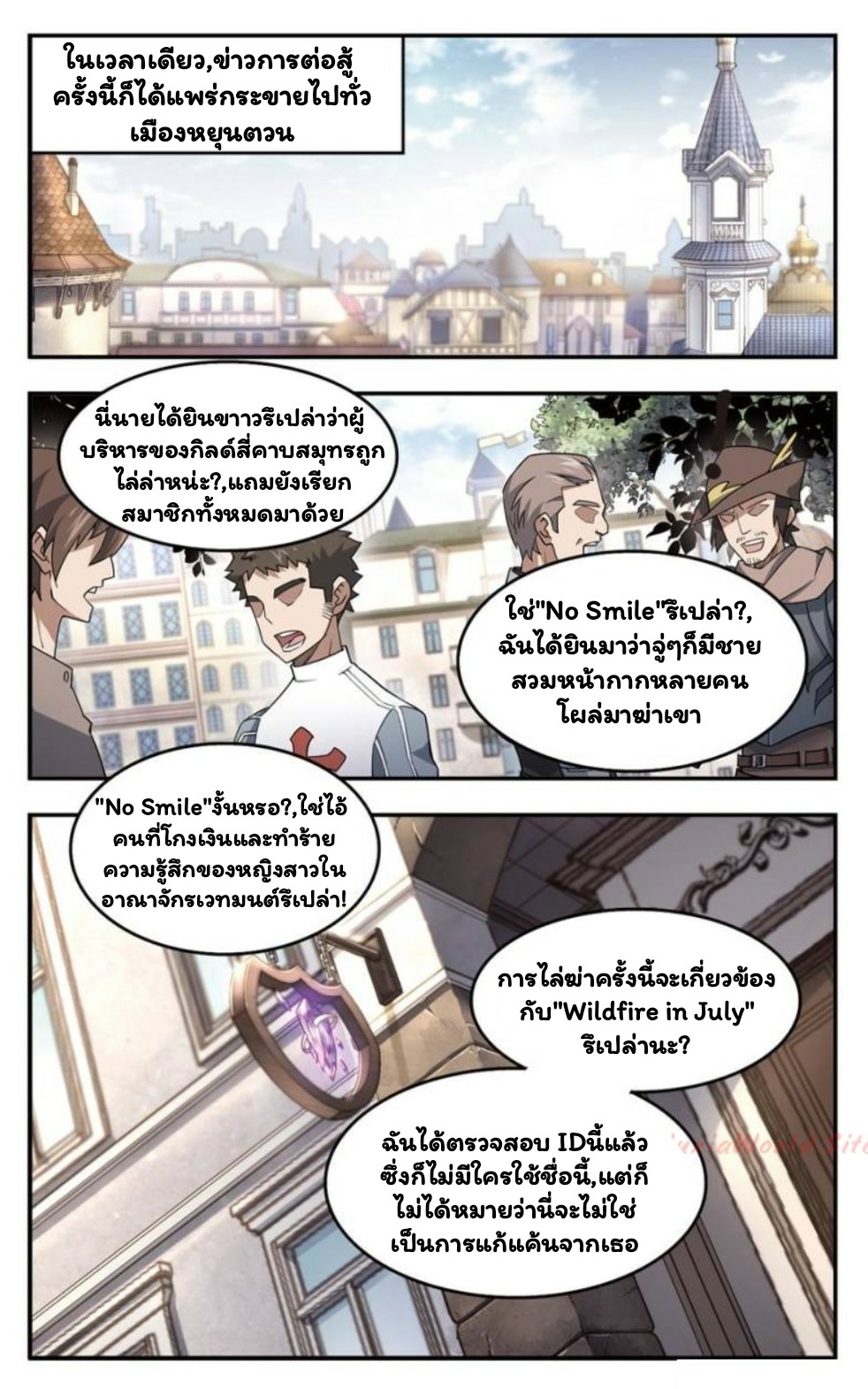 จอมเวทย์กังฟู ตอนที่ 24 หน้า 5