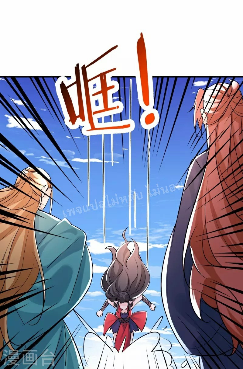 ฮาเร็มของข้ามีแต่ลูกศิษย์หญิงทั้งนั้น ตอนที่ 60 หน้า 29