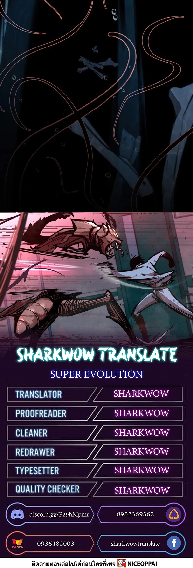 Super Evolution ตอนที่ 81 หน้า 24