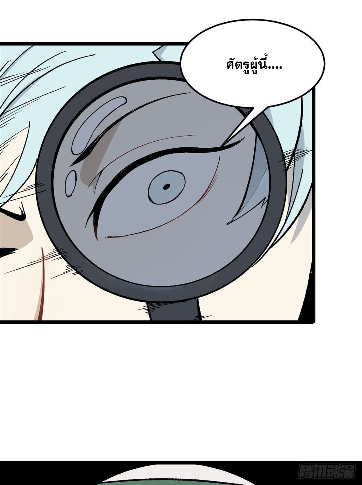 นิกายที่แข็งแกร่งที่สุด (ทันจีน) ตอนที่ 78 หน้า 46