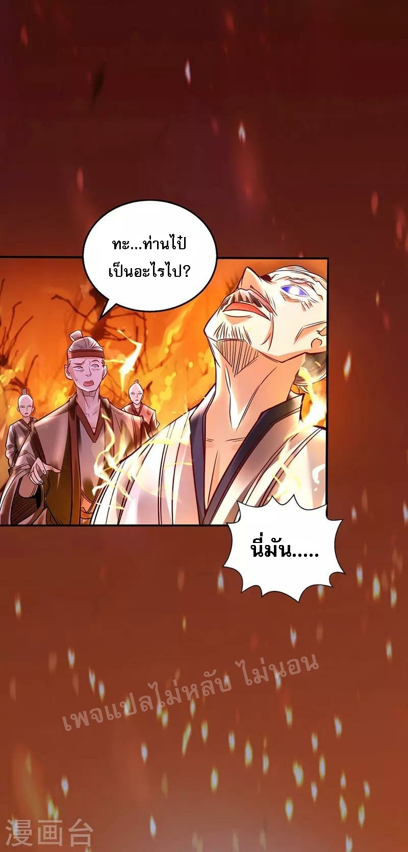 |.เทียนหยุนราชันพิชิตสวรรค์ ตอนที่ 4 หน้า 22