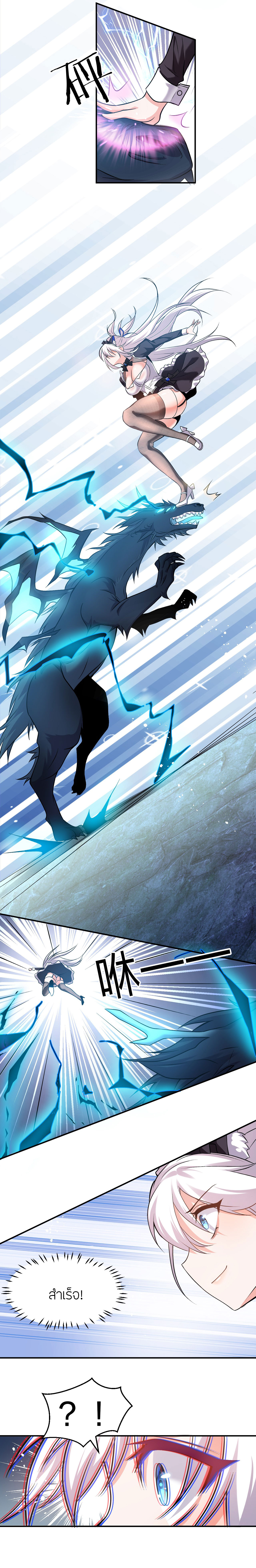 ข้าเพียงต้องการฝึกฝนศิษย์น้องหญิงก็เท่านั้น ตอนที่ 75 หน้า 13