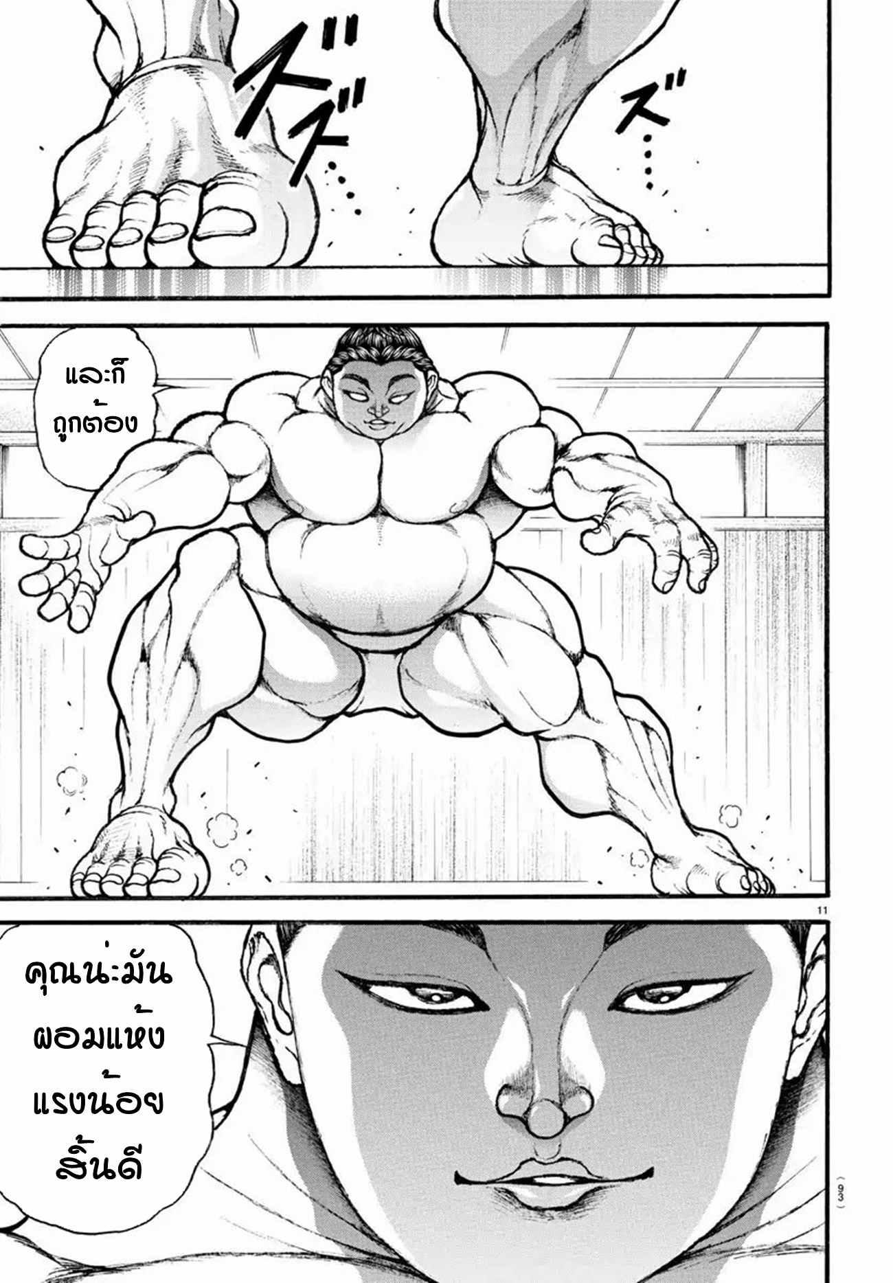 Baki Part 5 ตอนที่ 13 หน้า 10