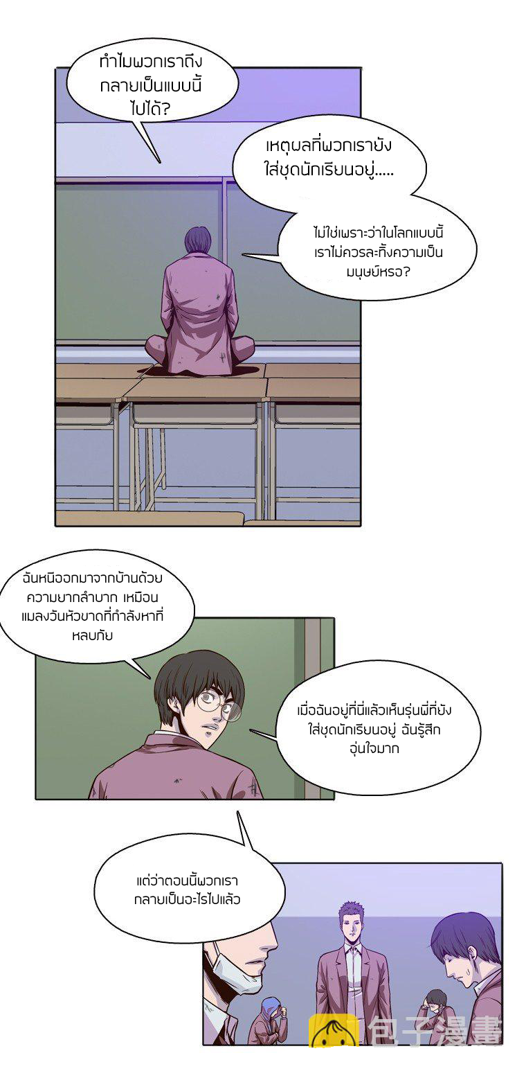 Ubdead king ตอนที่ 6 หน้า 7