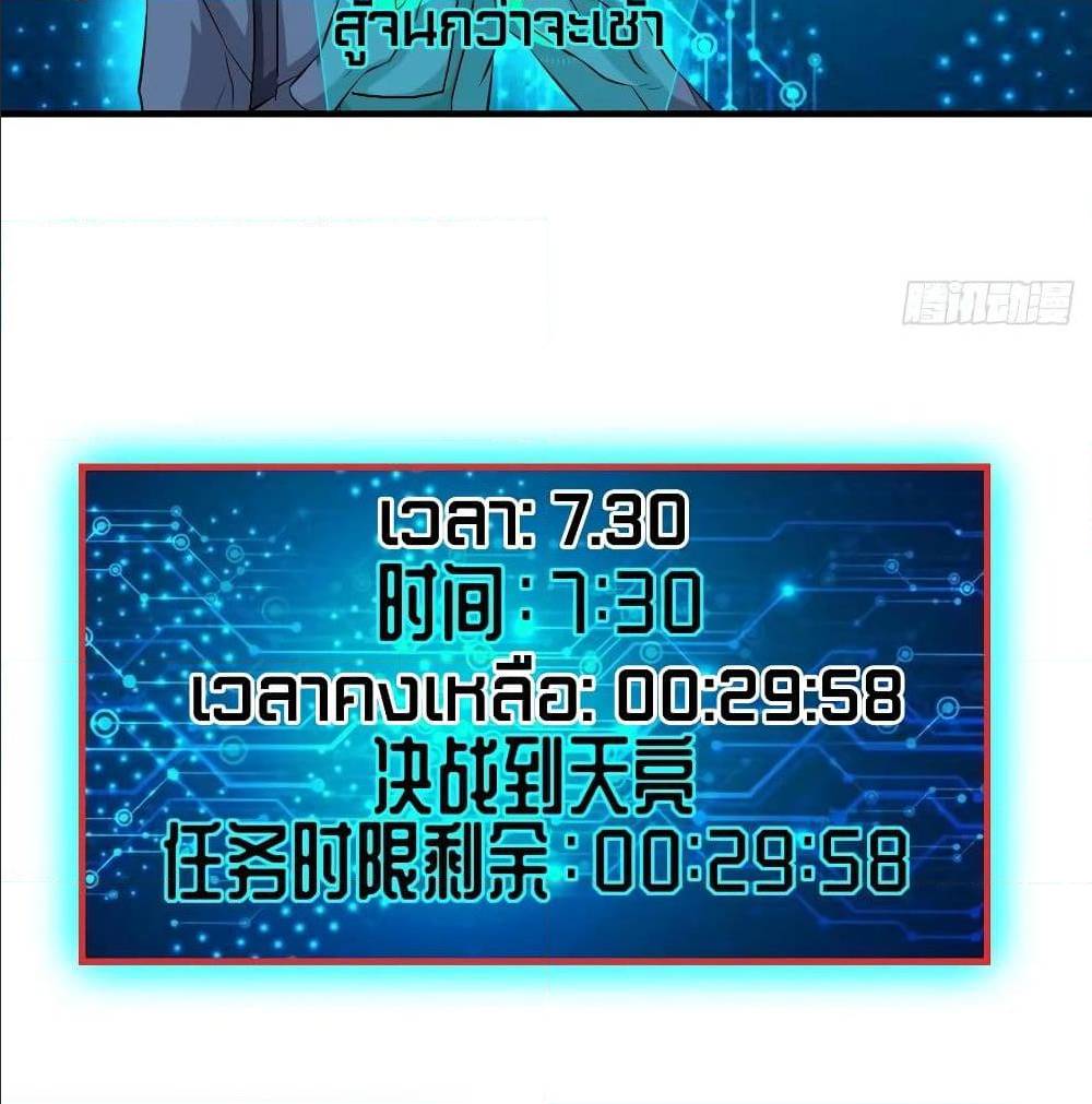 High energy strikes ตอนที่ 33 หน้า 55