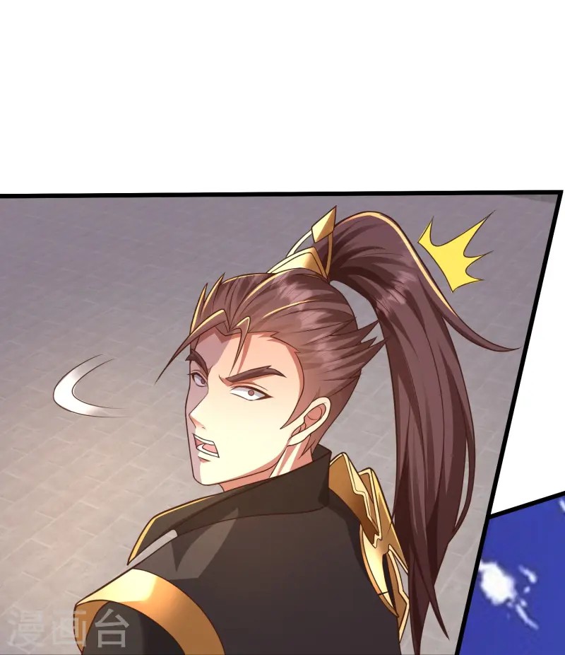 การกลับมาของเทพมาร ตอนที่ 6 หน้า 24