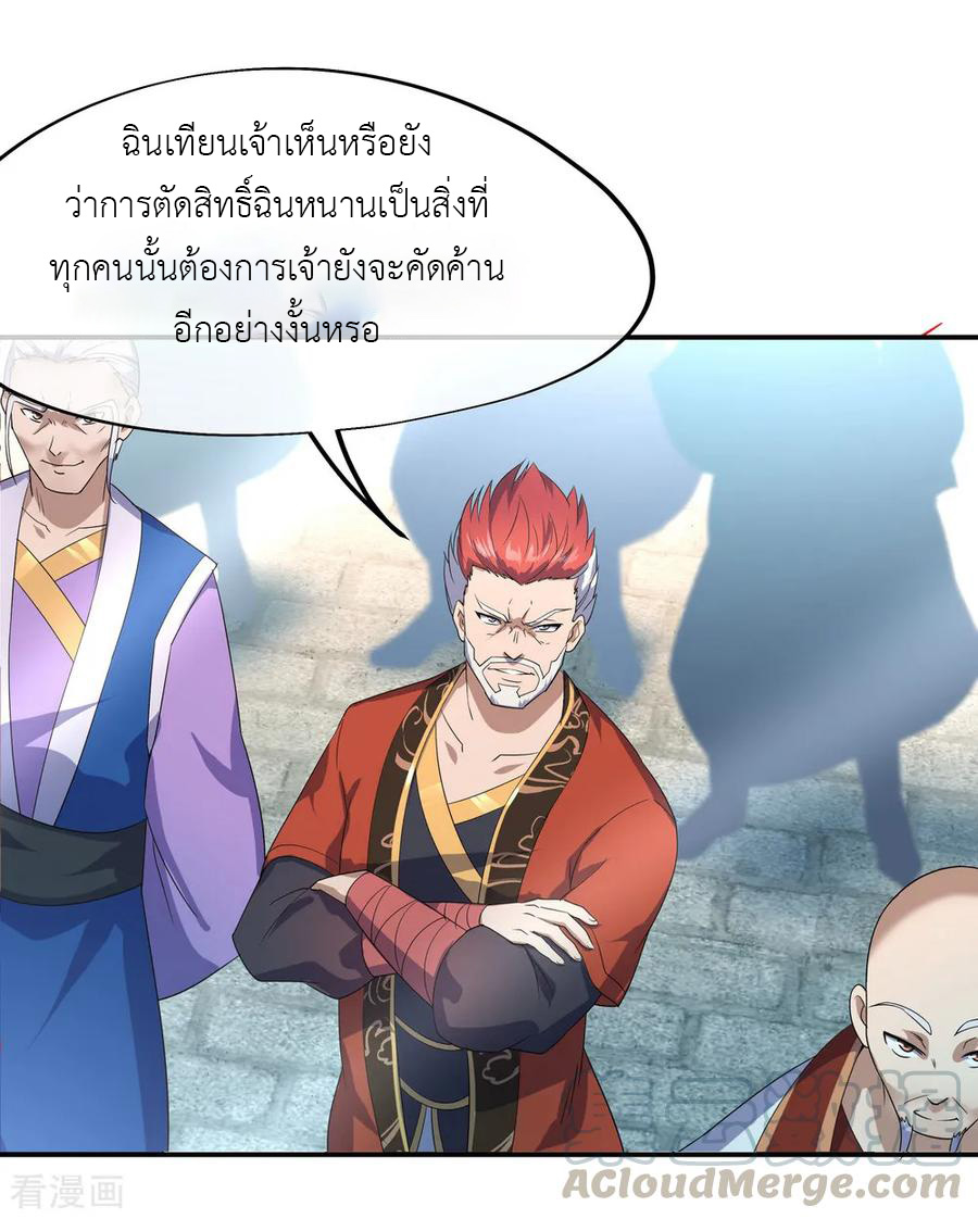 peerless battle spirit ตอนที่ 30 หน้า 13