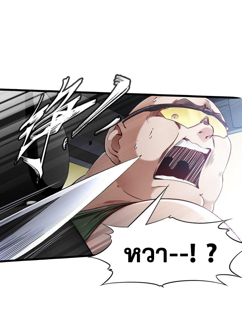 ช่างกล วันสิ้นโลก (Apocalypse Mechanic) ตอนที่ 12 หน้า 54