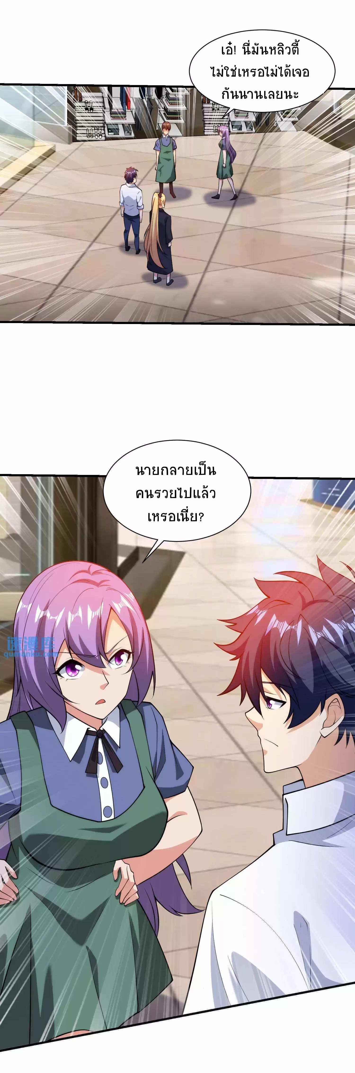 ตาขวาของฉันคือระบบพระเจ้า (My Right Eye Is a God-Class Computer) ตอนที่ 9 หน้า 13