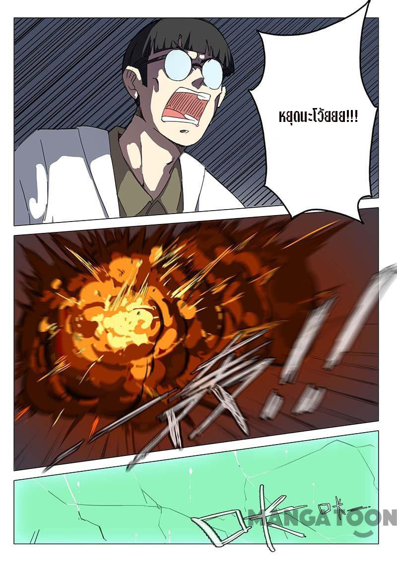 chromosome 47 โครโมโซมที่ 47 ตอนที่ 75 หน้า 3