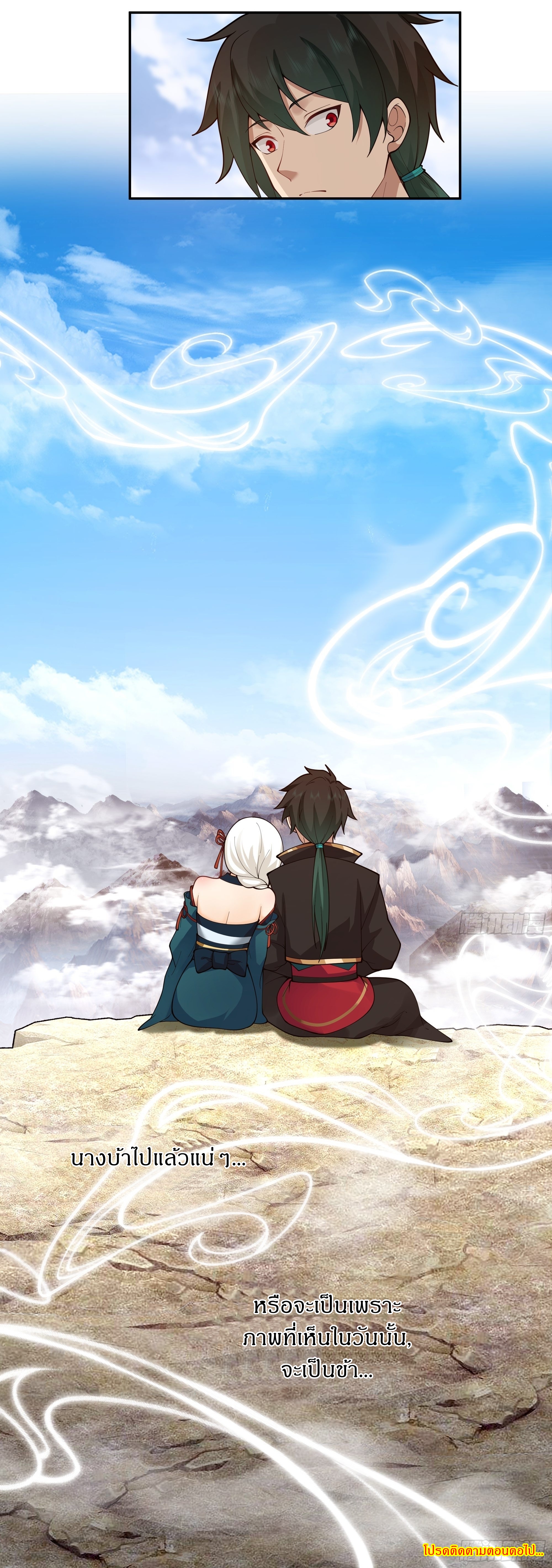 I Will Bury The Gods ข้าจะล้างบางเหล่าทวยเทพ ตอนที่ 8 หน้า 42