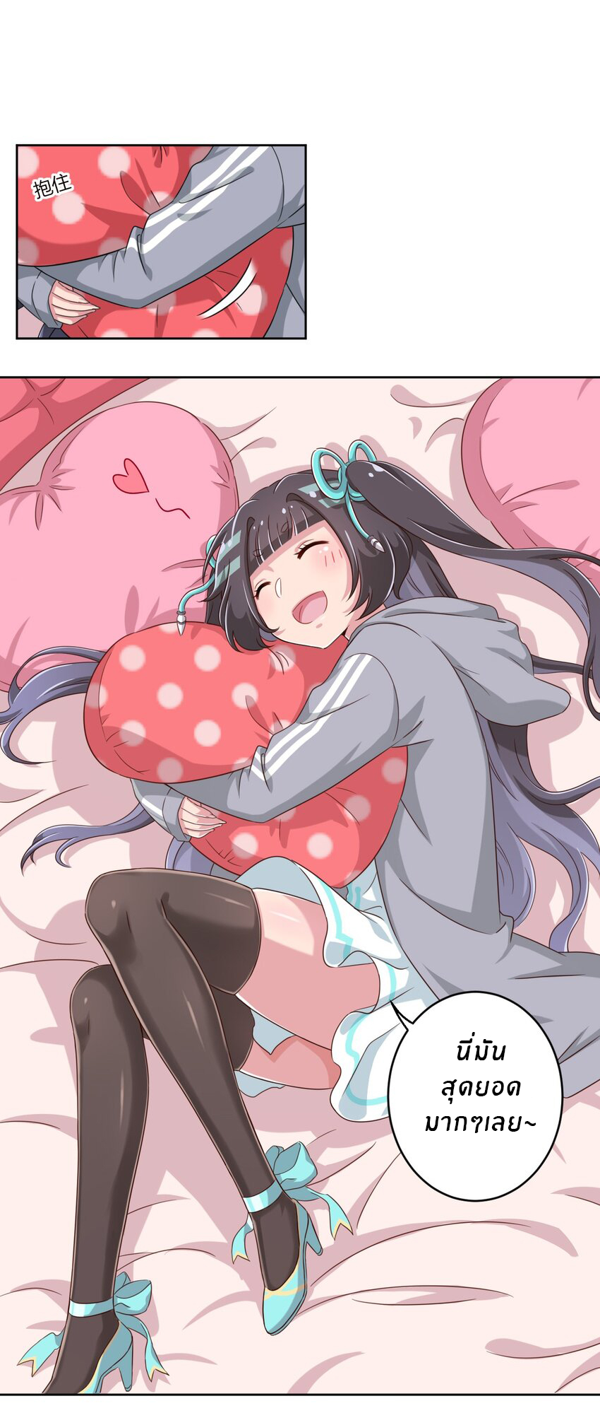 What is the use of God giving me this embarrassing superpower? ตอนที่ 15 หน้า 28