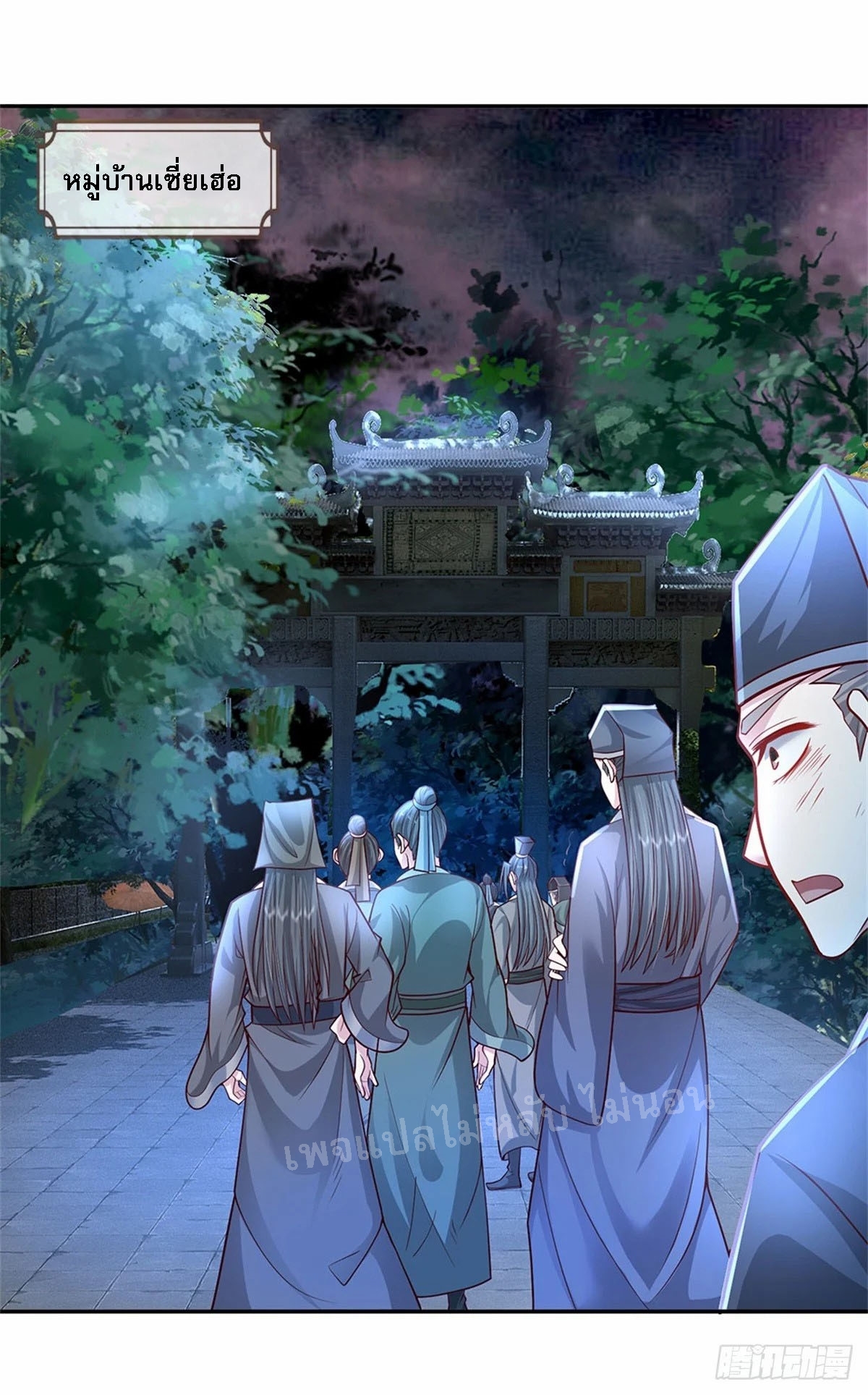 ข้าถูกเลี้ยงดูมาโดยยัยปีศาจ ตอนที่ 10 หน้า 2