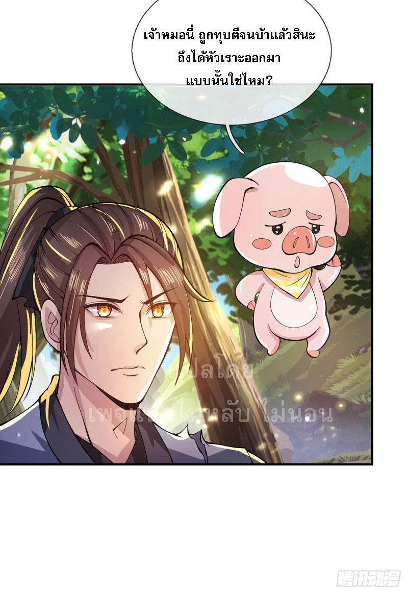 ราชันย์เทพยุทธ์มังกรผงาดฟ้า ตอนที่ 16 หน้า 24