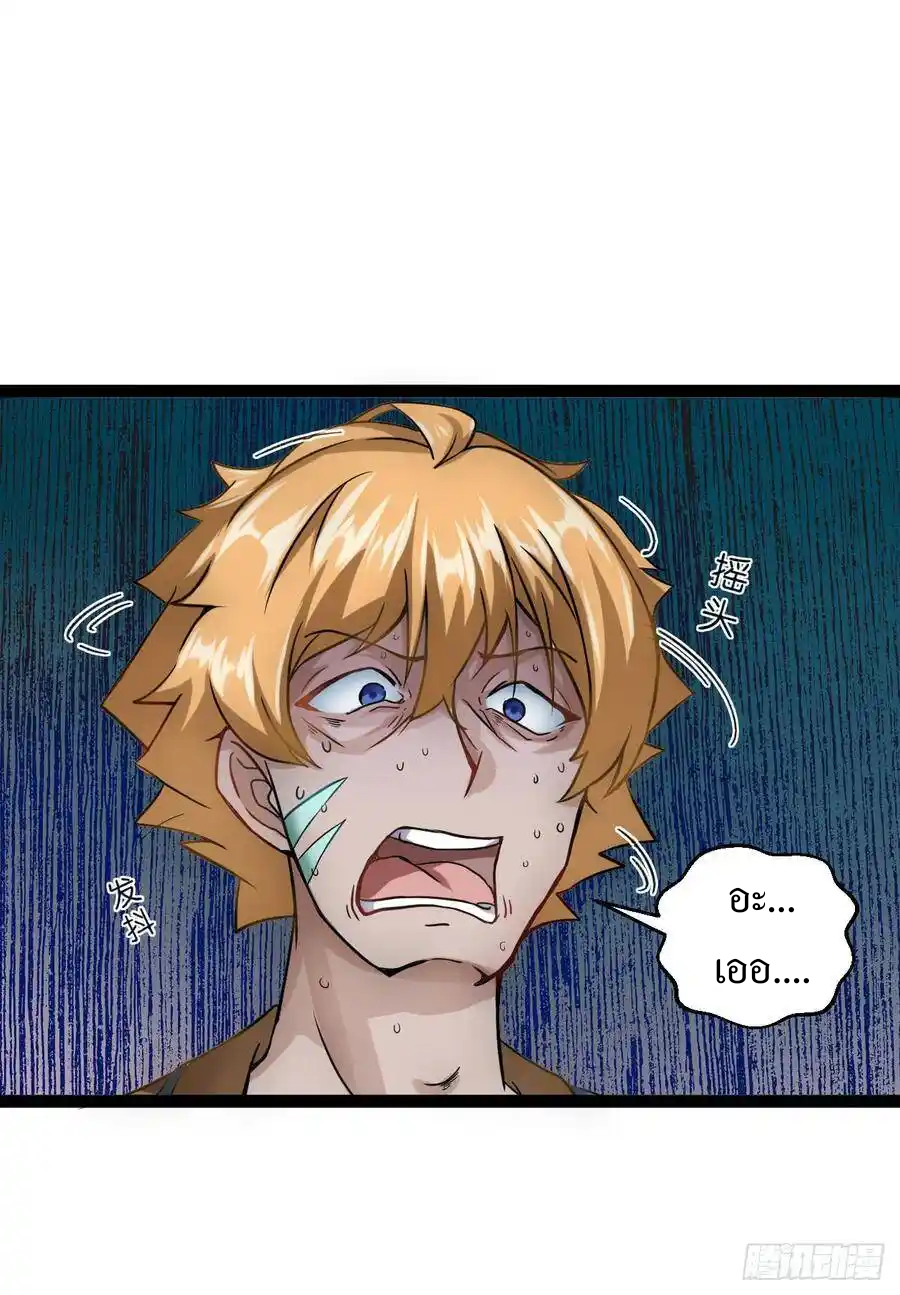 Apocalyptic Wolf ตอนที่ 4 หน้า 33