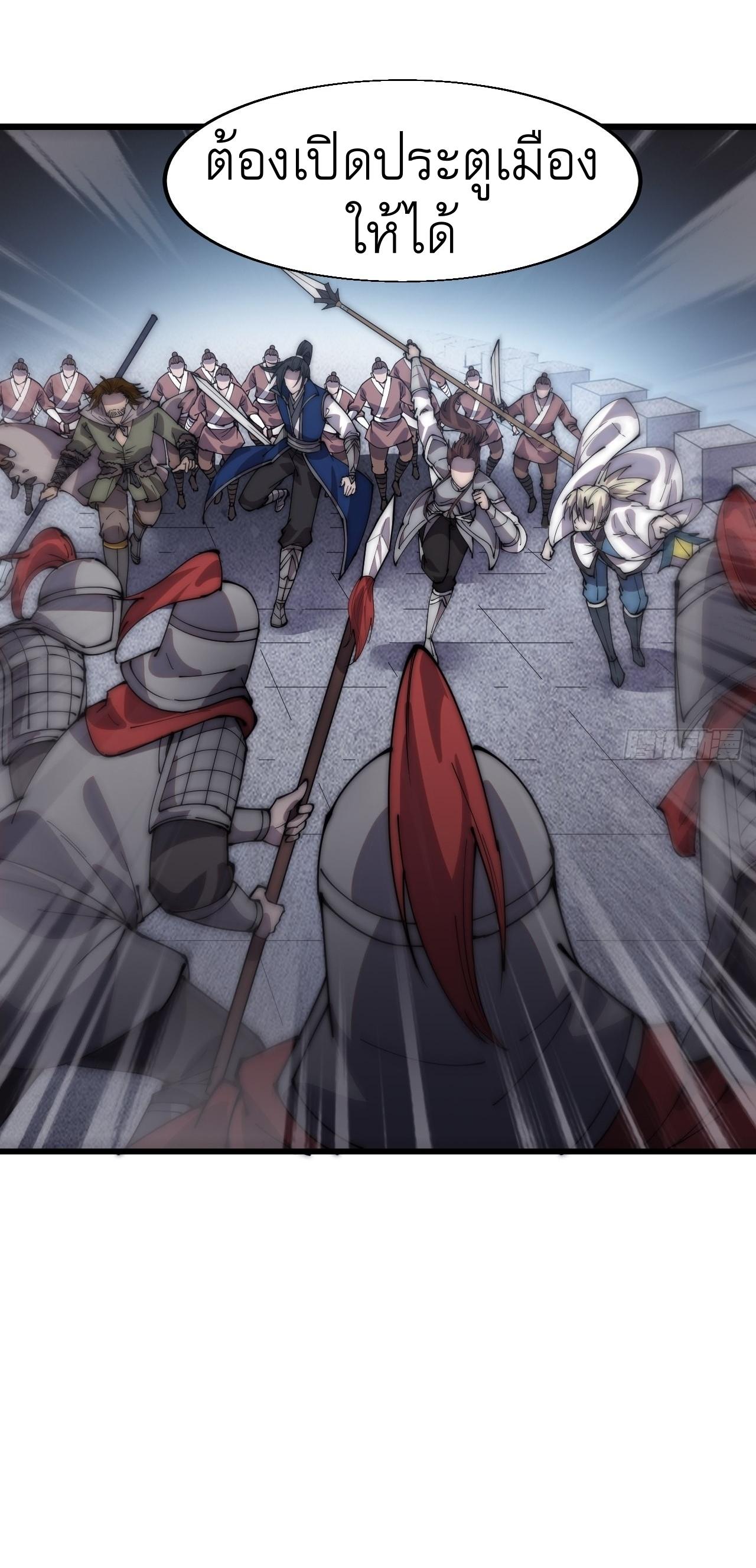 Starting a Mountain ตอนที่ 360 หน้า 12