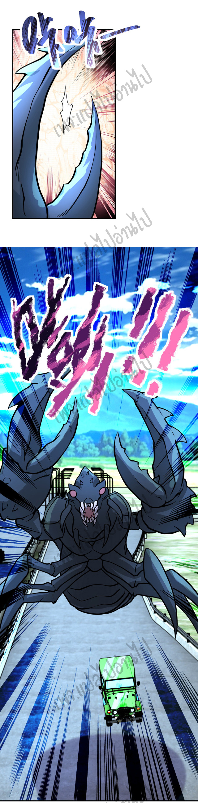 Apocalyptic Super System ตอนที่ 222 หน้า 20