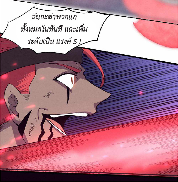 the frenzy of evolution การวิวัฒนาการที่บ้าคลั่ง ตอนที่ 151 หน้า 52