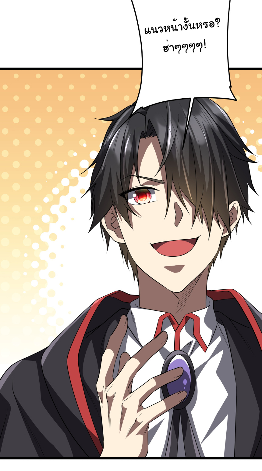 Start with trillions of coins ตอนที่ 169 หน้า 4