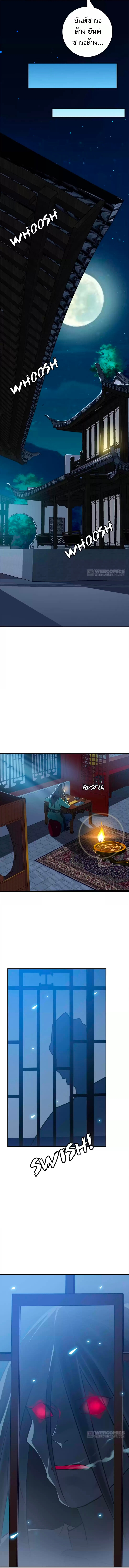 ลัทธิเต๋าสูงสุด ตอนที่ 33 หน้า 15