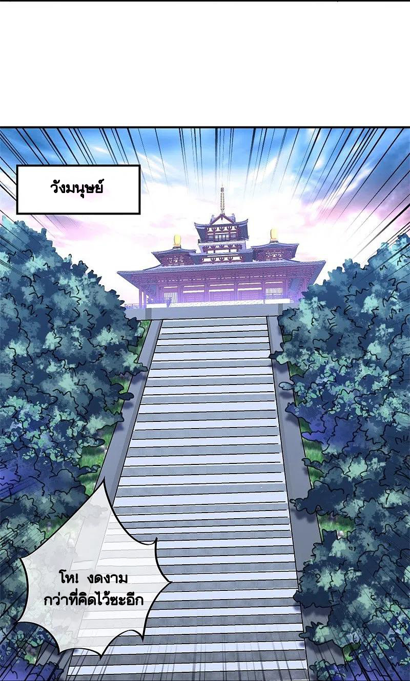 peerless battle spirit ตอนที่ 391 หน้า 8