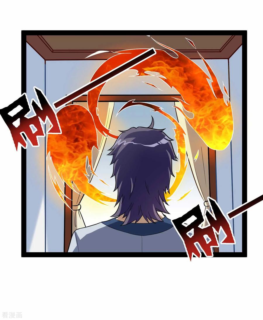 เหยียบย่ำแม่น้ำอมตะ ตอนที่ 32 หน้า 31