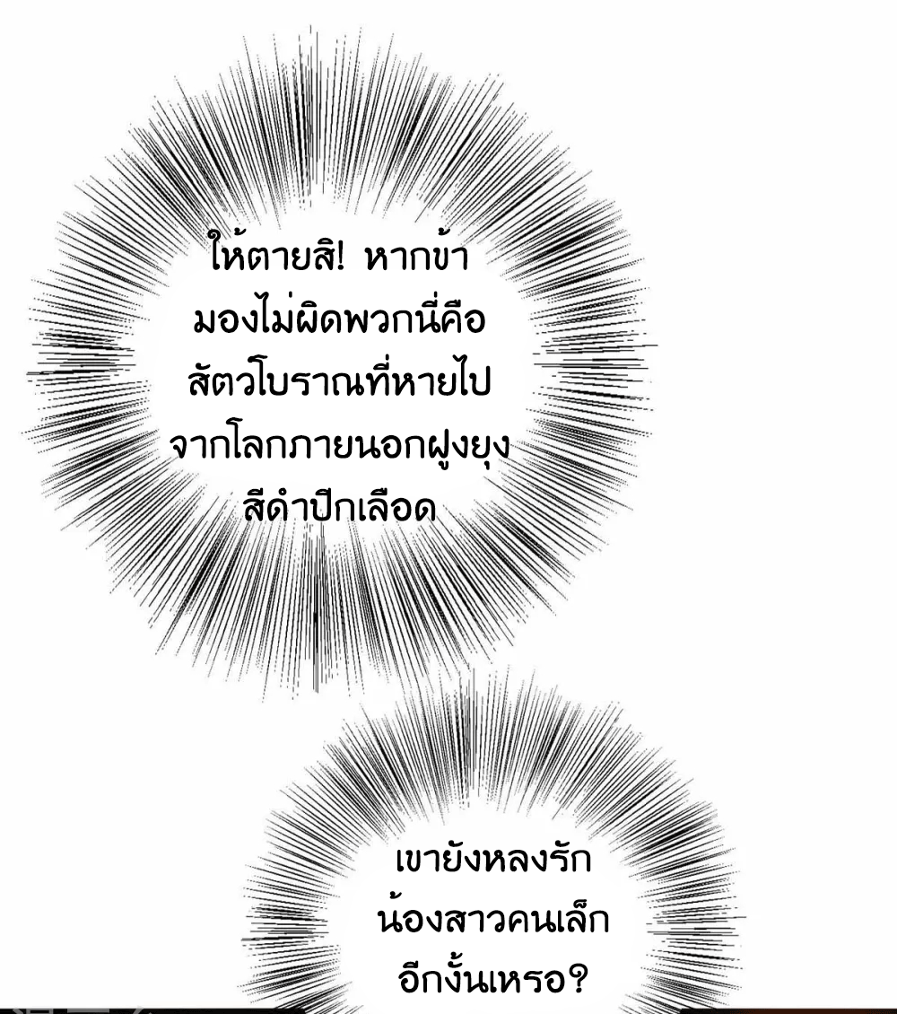 One Step Toward Freedom ตอนที่ 263 หน้า 44