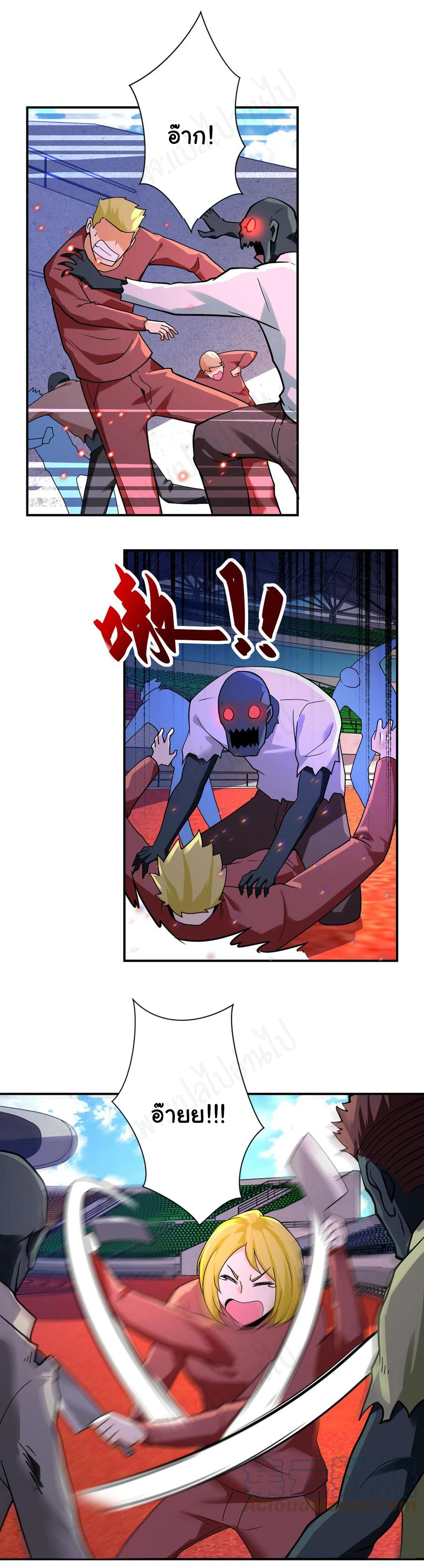 Apocalyptic Super System ตอนที่ 275 หน้า 9
