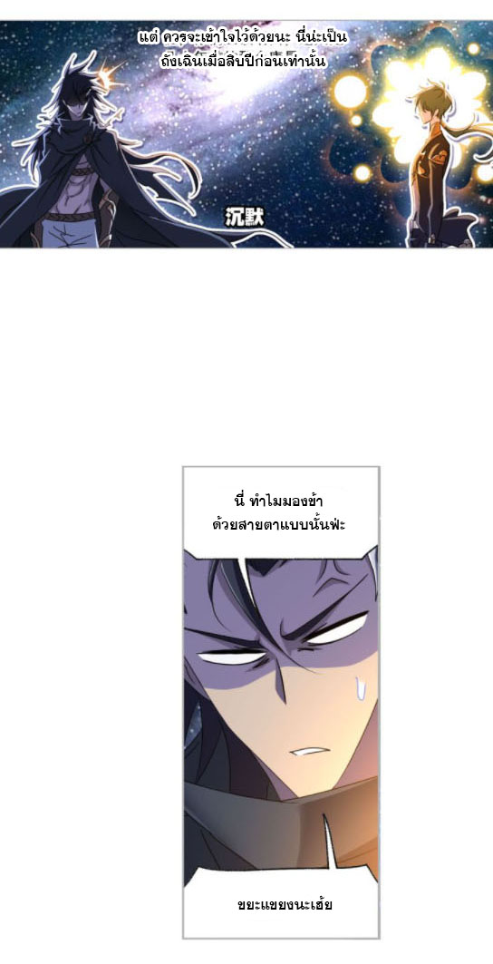 Douluo Dalu (ทันจีน) ตอนที่ 67 หน้า 15