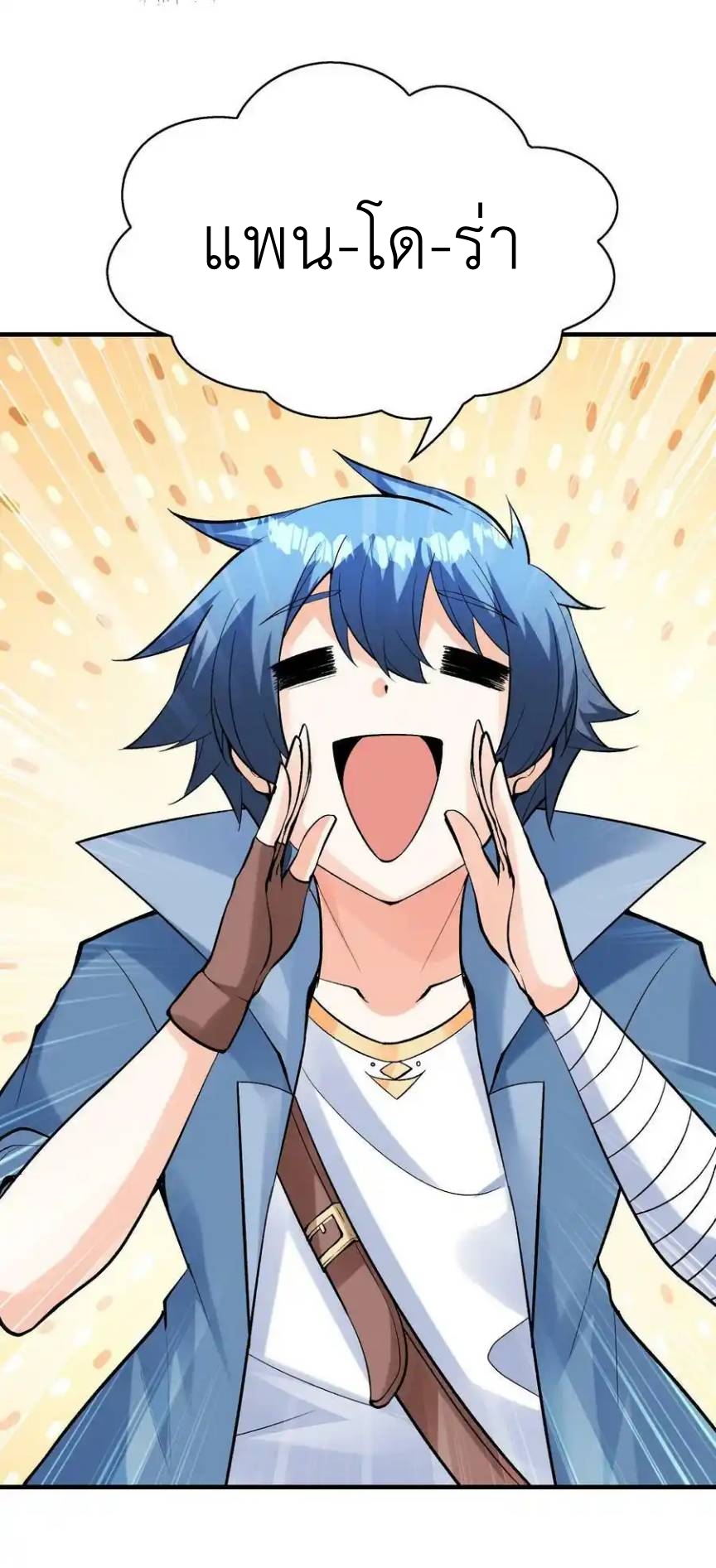 My Harem Is Entirely Female Demon Villains ตอนที่ 77 หน้า 51