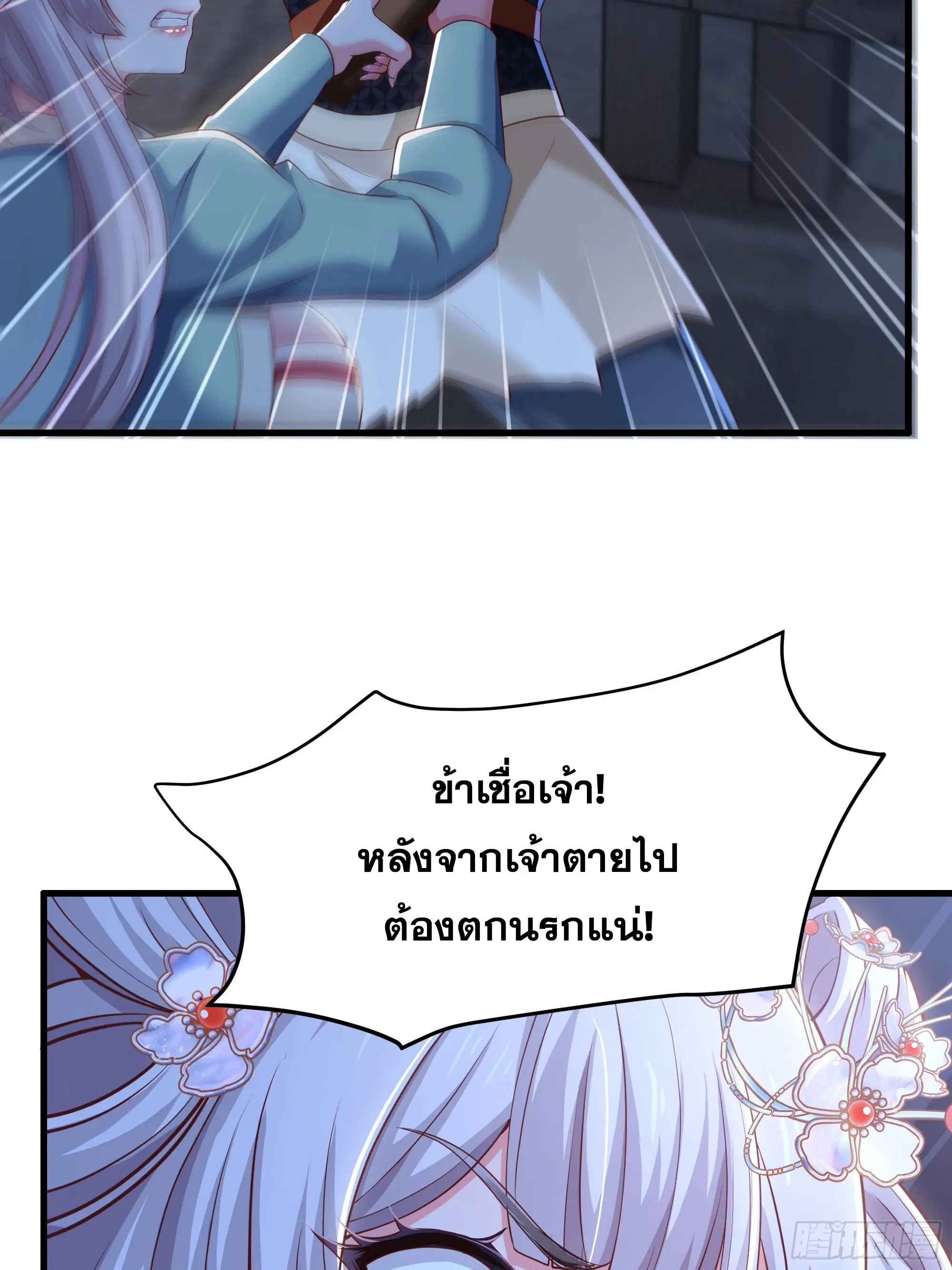 เกิดใหม่ครั้งนี้ของเป็นอู่ต้าหลางสุดแกร่ง ตอนที่ 6 หน้า 7