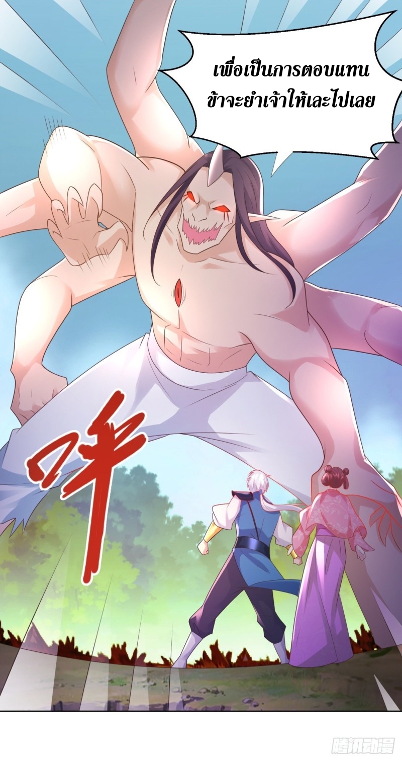 Zhi Zun Chong Sheng ตอนที่ 4 หน้า 16