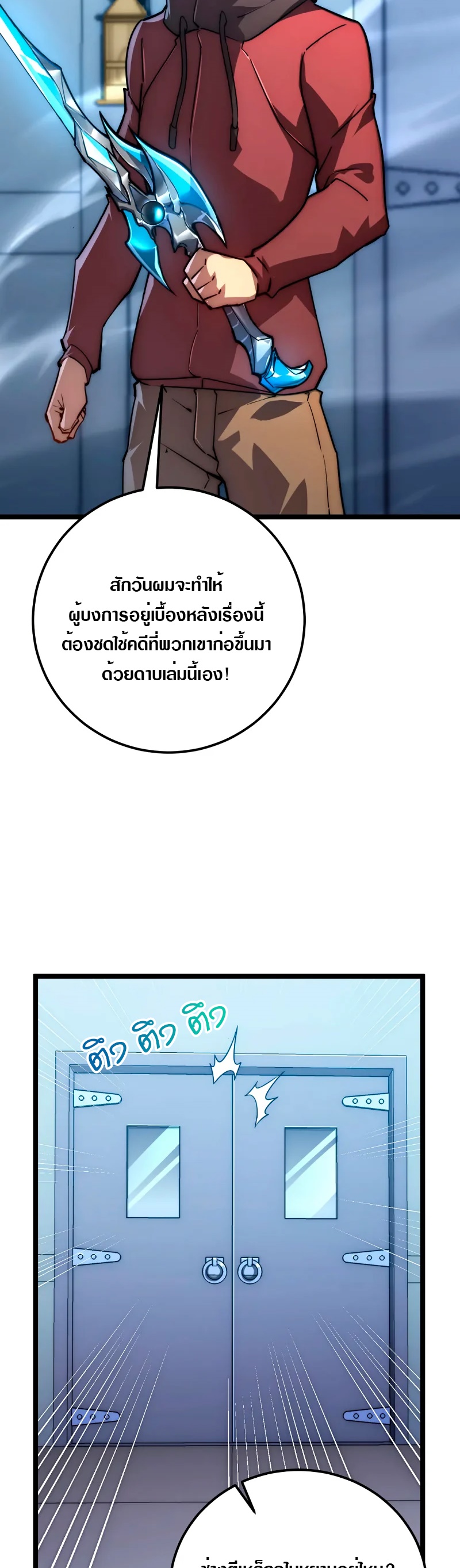 Rise From The Rubble |  เศษซากวันสิ้นโลก ตอนที่ 124 หน้า 7