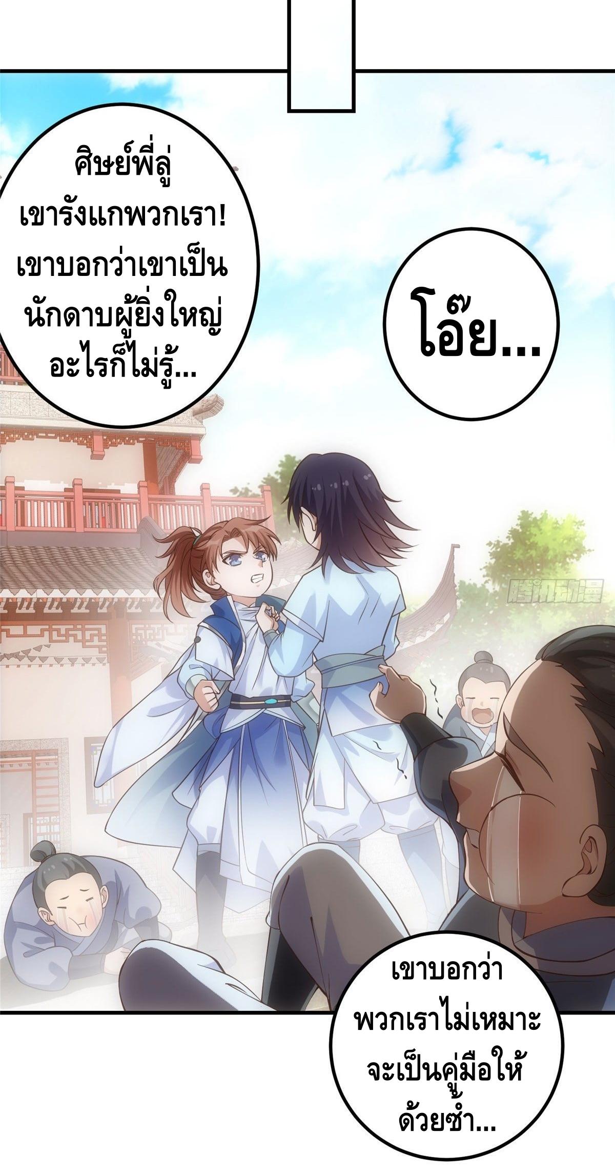 keep a low profile ตอนที่ 6 หน้า 20