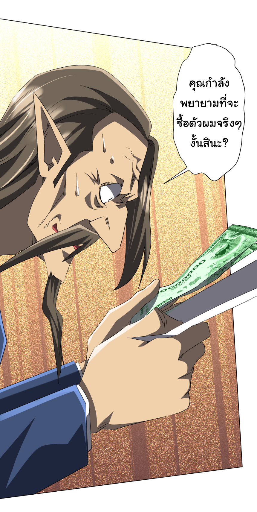 Start with trillions of coins ตอนที่ 187 หน้า 27