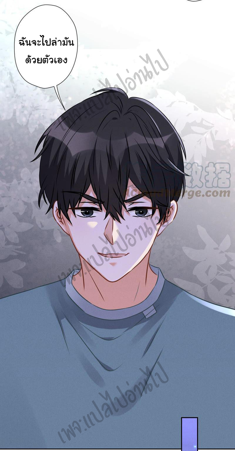 Lu Feng is the best son-in-law สุดยอดลูกเขย "ลู่เฟิง" ตอนที่ 56 หน้า 9