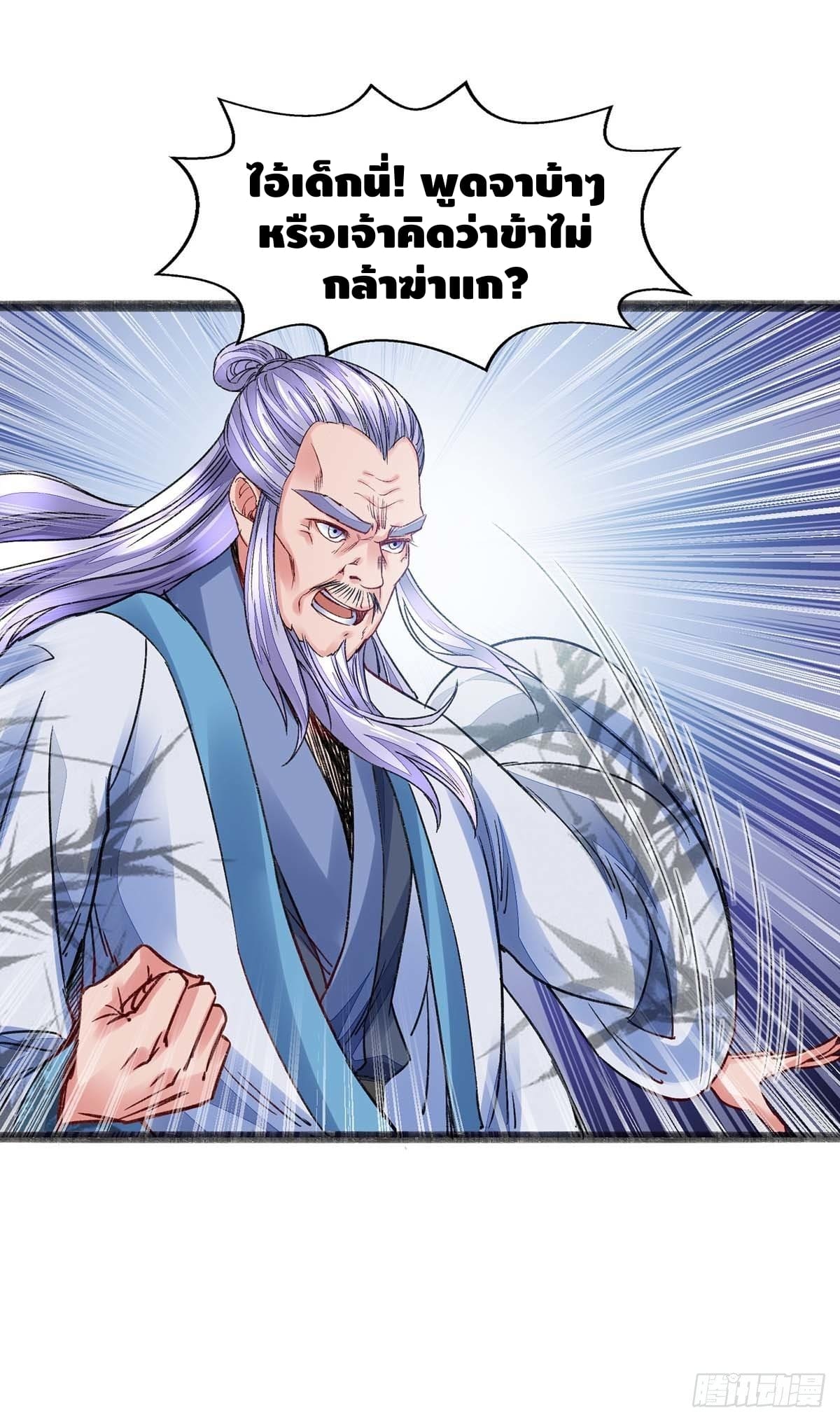 million skill points ตอนที่ 10 หน้า 12