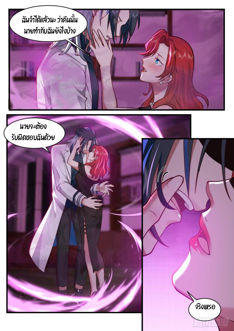 เปิดกรุสู่เทพมาร [จีนตัดจบ] ตอนที่ 34 หน้า 5
