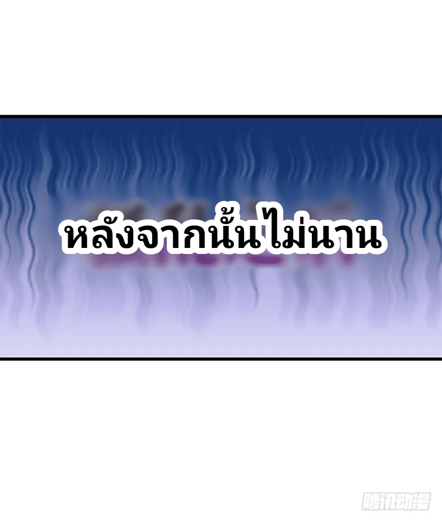 The new life of the Kuan King-ชีวิตใหม่ของราชาจอมกวน ตอนที่ 41 หน้า 59