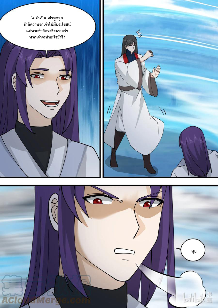 เทพสายฟ้า ราชาสงคราม ตอนที่ 583 หน้า 2