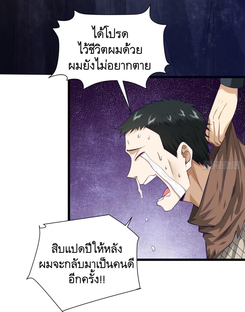 THE FIRST ORDER ตอนที่ 200 หน้า 7