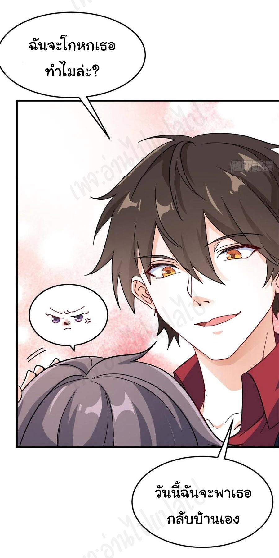 ฉันนี่แหละ "หานซานเฉียน" ตอนที่ 67 หน้า 4