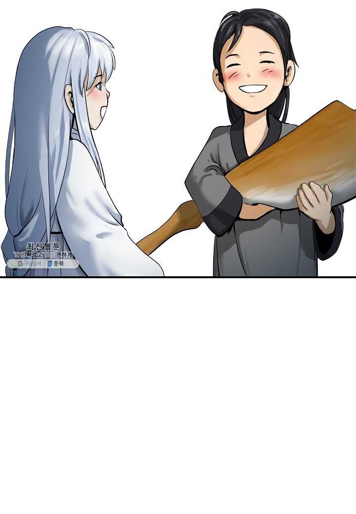 2.เรื่องราวการกลับชาติมาเกิดของ เสือน้อยโฮกปิ๊บ ตอนที่ 5 หน้า 73