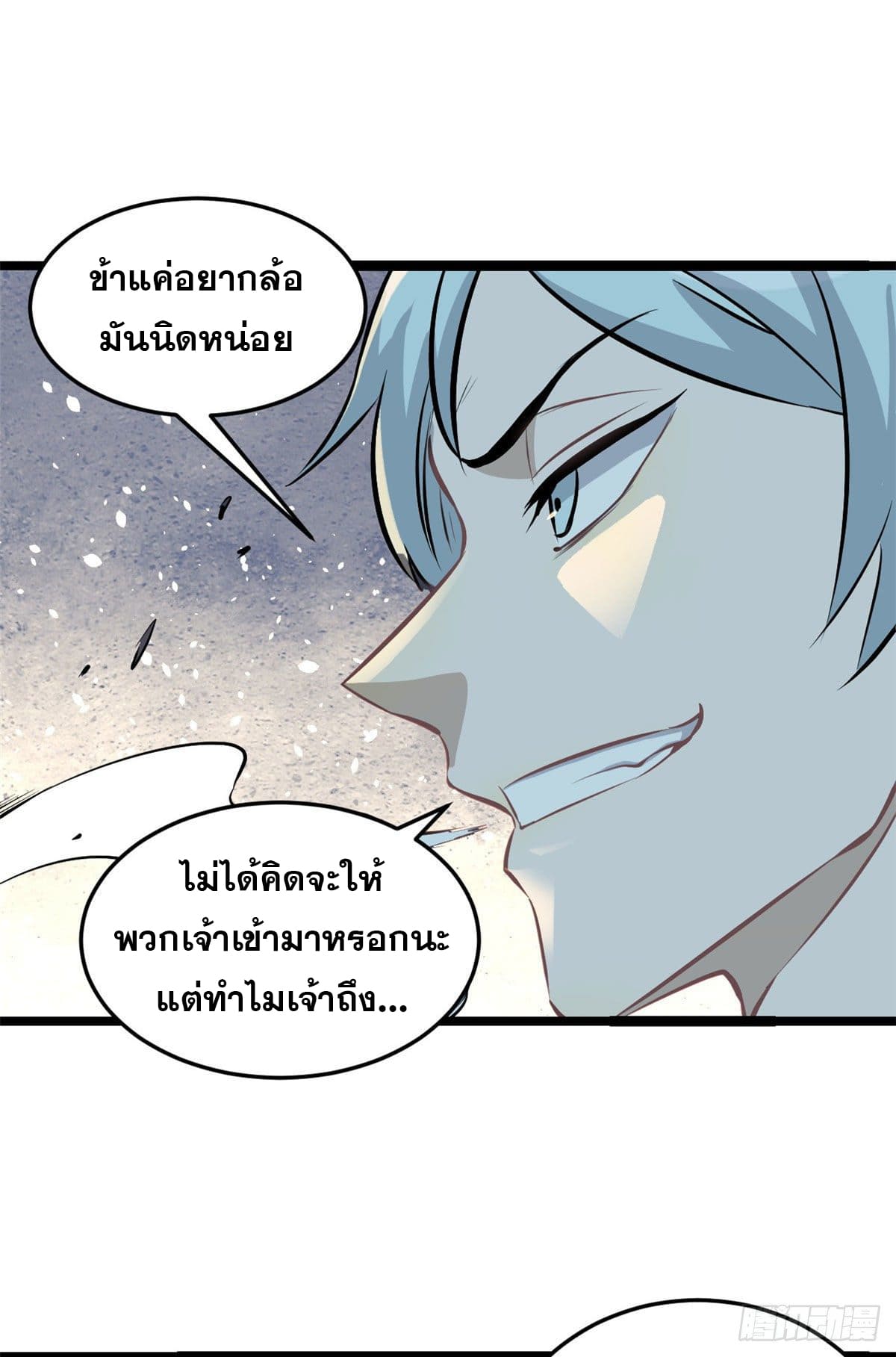 นิกายที่แข็งแกร่งที่สุด (ทันจีน) ตอนที่ 105 หน้า 6