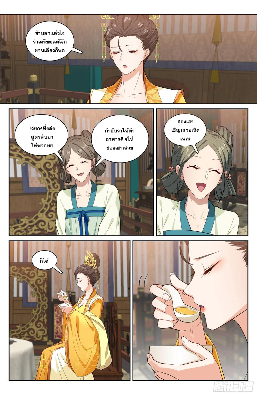 ผู้พิทักษ์รัตติกาล ตอนที่ 214 หน้า 17