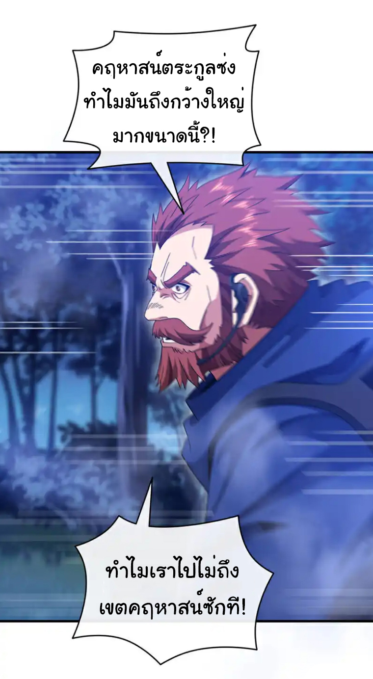 Chu Chen, the trash son-in-law ตอนที่ 129 หน้า 2