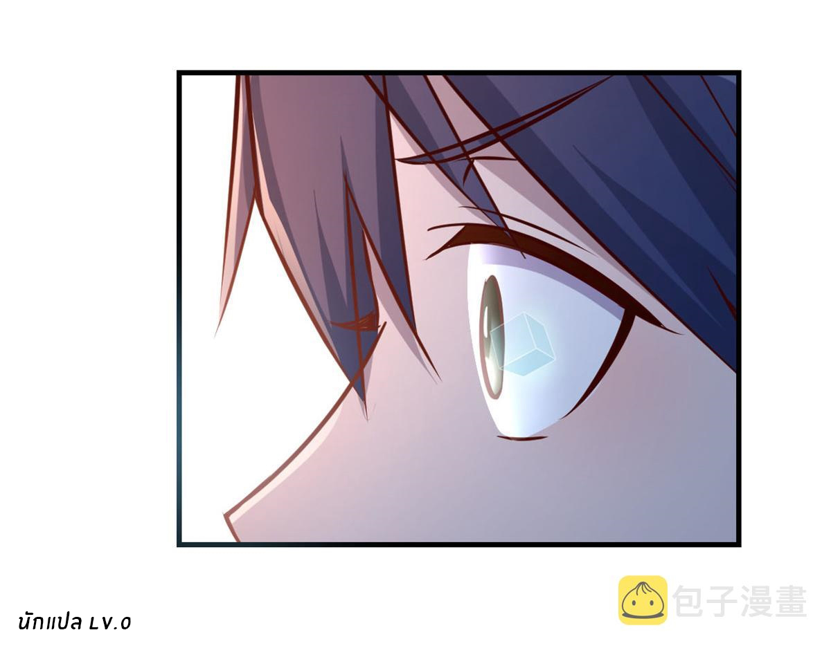 พี่สาวอยากเล่นคุณ ตอนที่ 22 หน้า 30