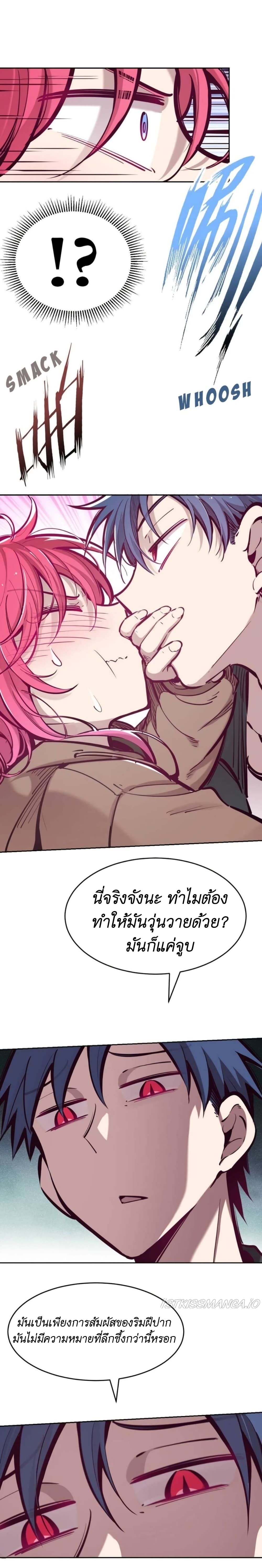Demon x Angel can't get along! ตอนที่ 57 หน้า 19